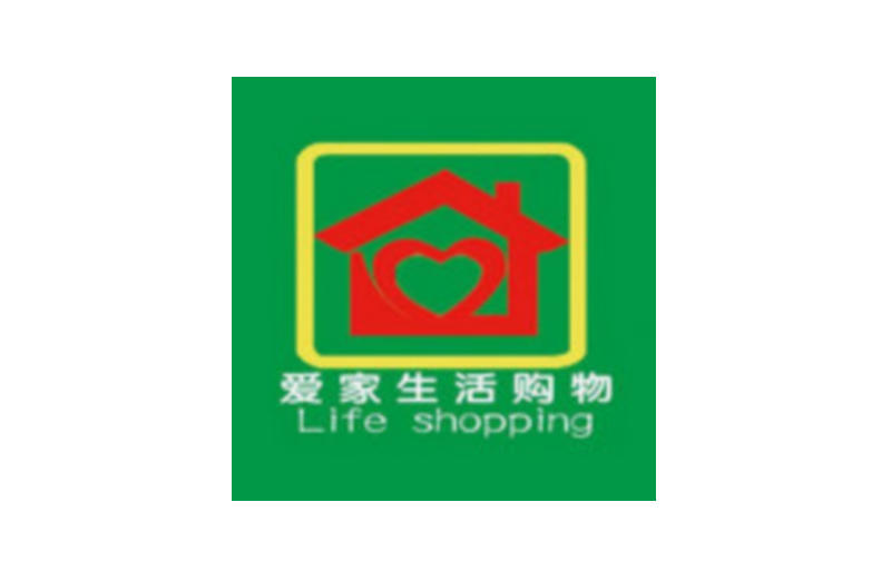 愛家生活購物