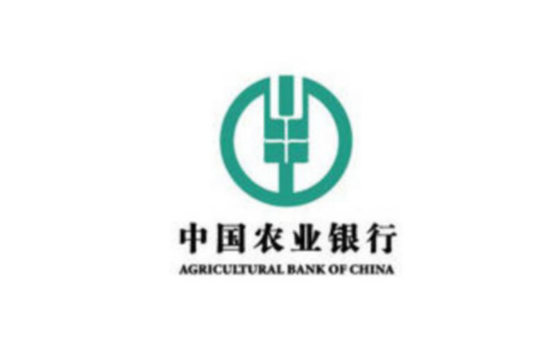 農業銀行