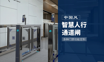 人行擺閘B130F