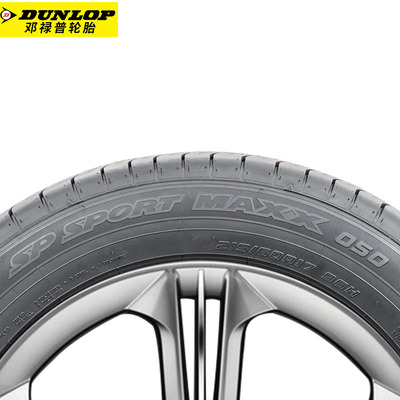 鄧祿普MAXX 050 235/55R20 適配樓蘭、英菲尼迪、凱迪拉克的高性能配套之選